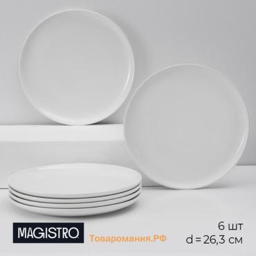 Тарелки Magistro Mien, d=26.3 см, набор 6 шт., фарфор, белые