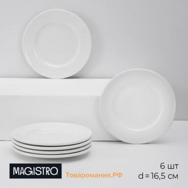 Десертные тарелки Magistro Basic bistro, d=16,5 см, набор 6 шт, белые