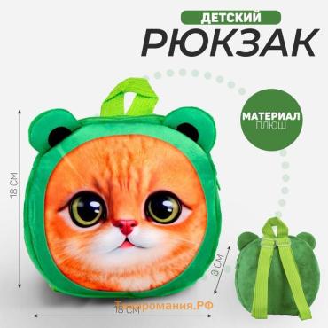Рюкзак детский для девочки «Кошечка», плюшевый, зеленый