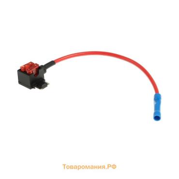 Удлинитель предохранителя, микро 10 А, провод 15 см