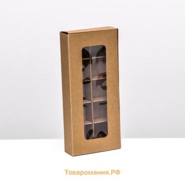 Коробка для 10 конфет, крафт, 9,8 х 22 х 3,5 см. Кондитерская упаковка