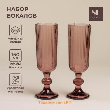 Набор бокалов для шампанского SL Home «Модерн», 150 мл, 5,5×18,5 см, стекло, розовый