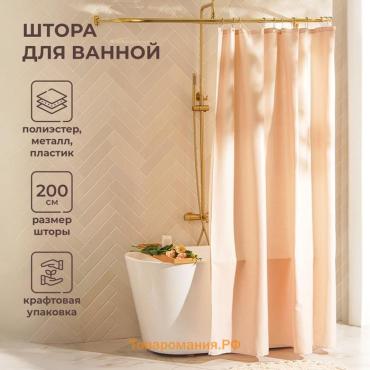 Штора для ванной «Ла Каса», с люверсами, 200×200 см, полиэстер, розовая