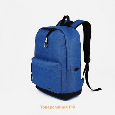 Рюкзак школьный из текстиля на молнии, FULLDORN, 3 кармана, цвет синий
