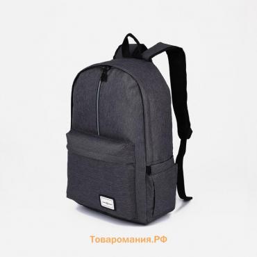 Рюкзак школьный из текстиля на молнии, FULLDORN, наружный карман, цвет серый