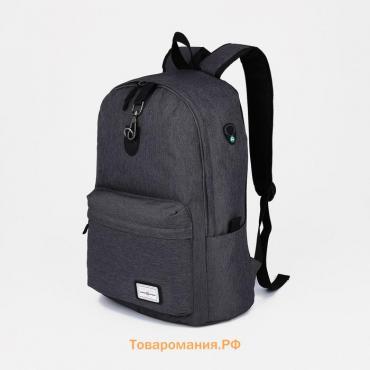Рюкзак школьный из текстиля на молнии, FULLDORN, 3 кармана, цвет серый