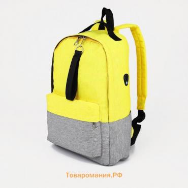 Рюкзак молодёжный из текстиля на молнии, FULLDORN, 3 кармана, цвет жёлто-серый