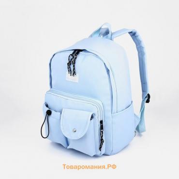 Рюкзак школьный из текстиля на молнии, наружный карман, FULLDORN, цвет голубой