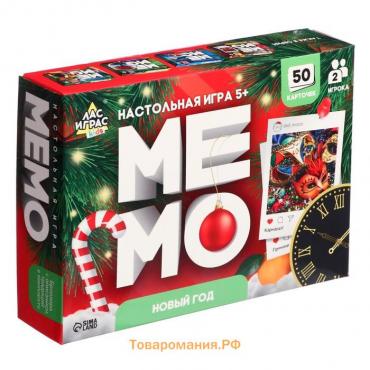 Настольная игра «Мемо», 2 игрока, 5+