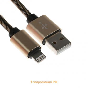 Кабель Lightning - USB, 2.1 А, оплётка нейлон, 1 метр, золотистый