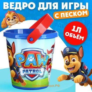 Ведро для игры с песком «Щенячий патруль», 1 л