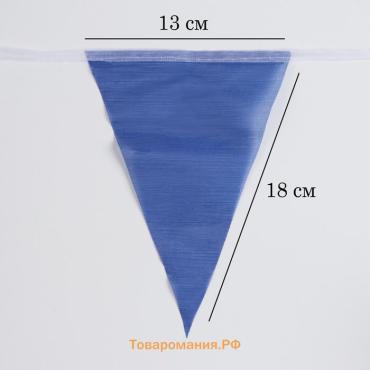 Гирлянда-флажки, длина 50 м, 13×18 см, 100 флагов, белый-голубой- синий