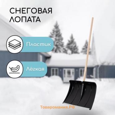 Лопата для уборки снега, пластиковый ковш 480×360 мм, оцинкованная планка, деревянный черенок