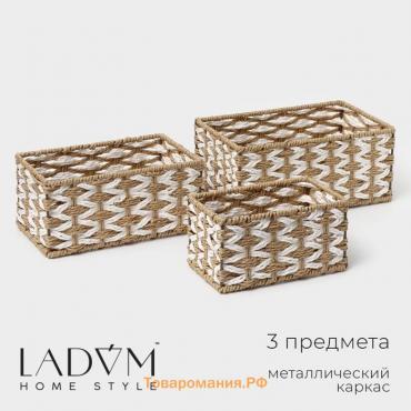 Корзины для хранения LaDо́m, 3 шт, ручное плетение, бежевые